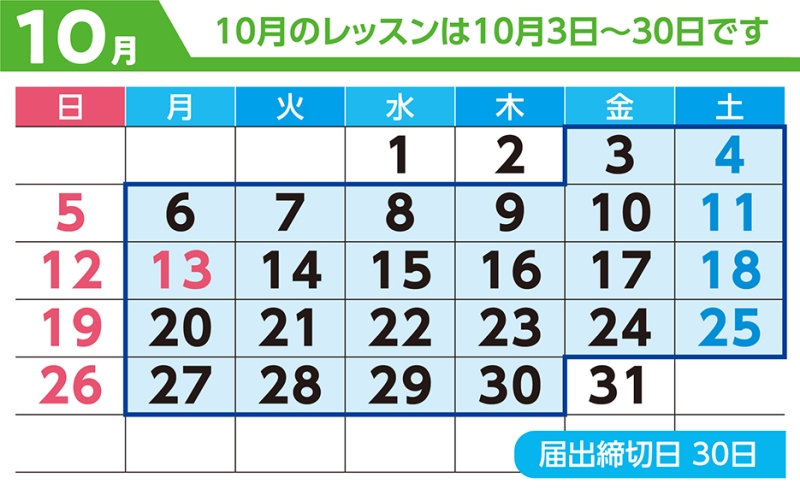 2502 higashimatsuyama25 10月