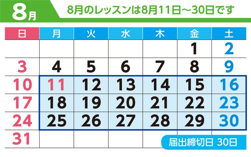 2502 higashimatsuyama25 8月