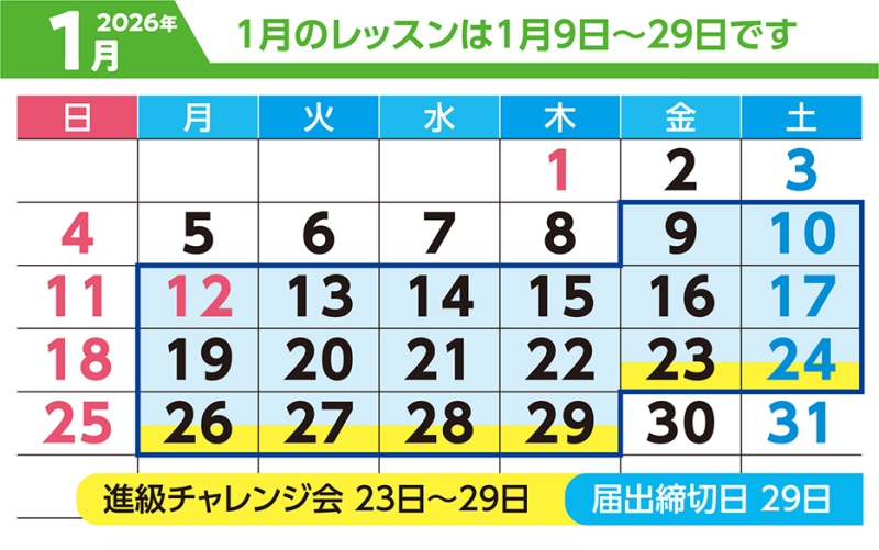 2502 higashimatsuyama26 1月