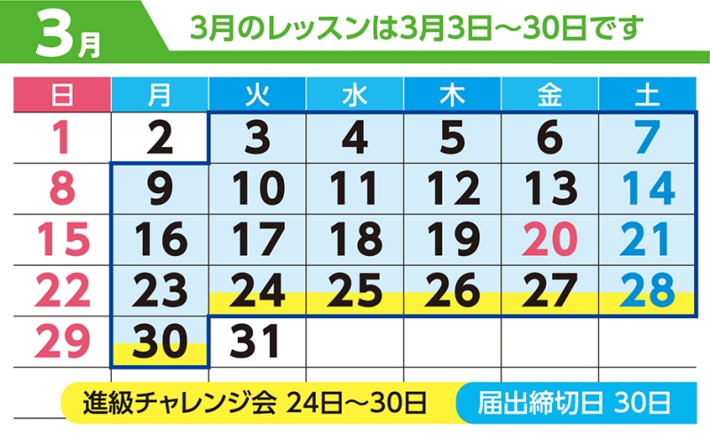 2502 higashimatsuyama26 3月