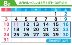 休館日のお知らせ