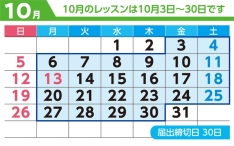 休館日のお知らせ