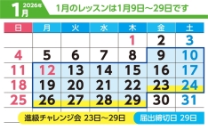 冬季休館日のお知らせ