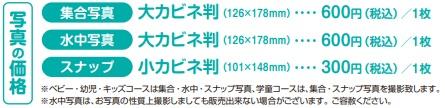 写真撮影2