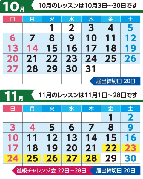 2302 kuki 10月 11月