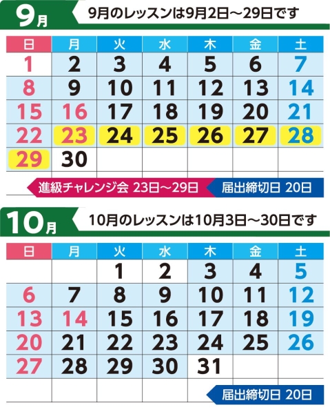 2302 kuki 9月 10